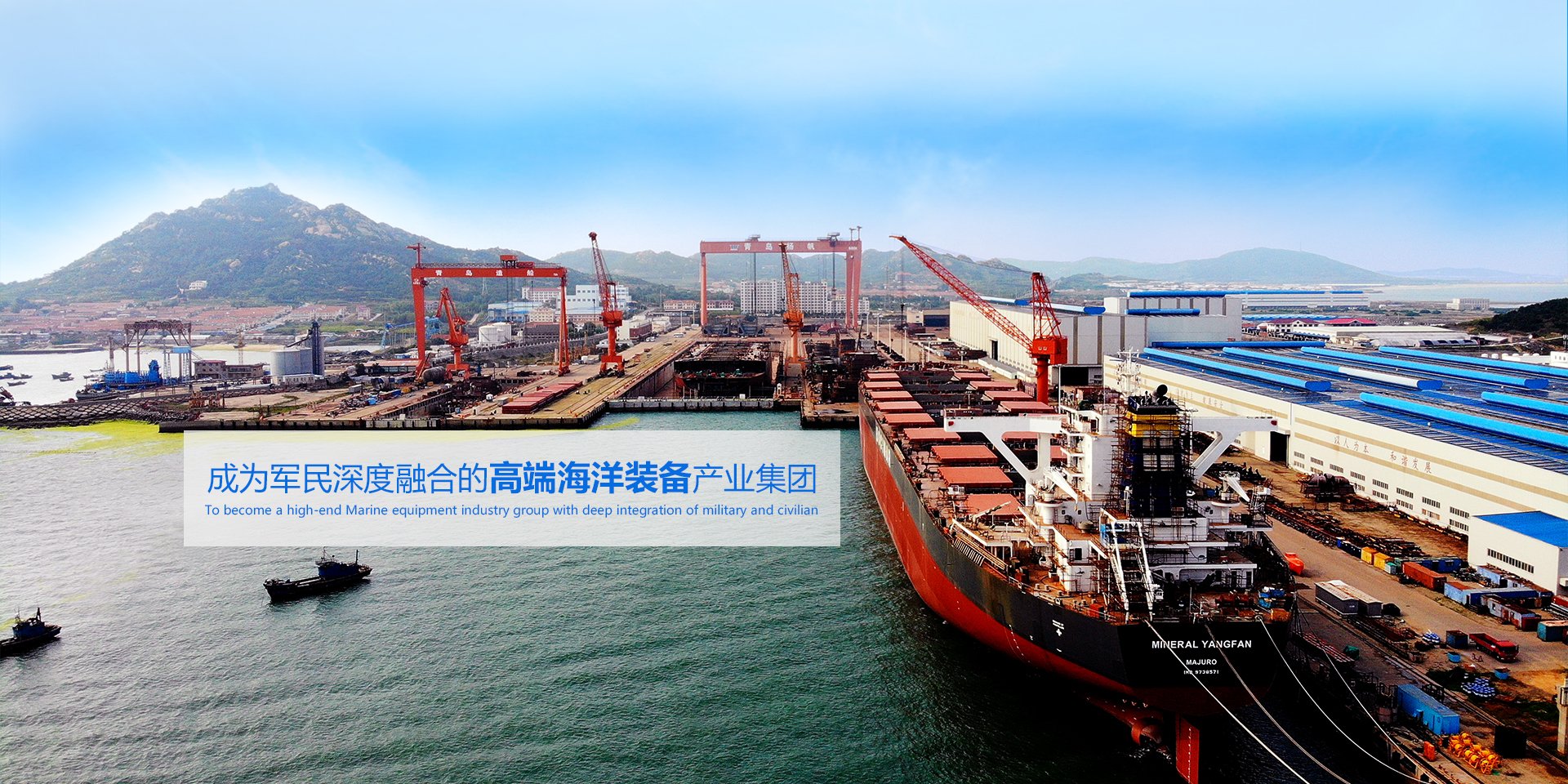 20220302 Yangfan Shipbuilding Qingdao