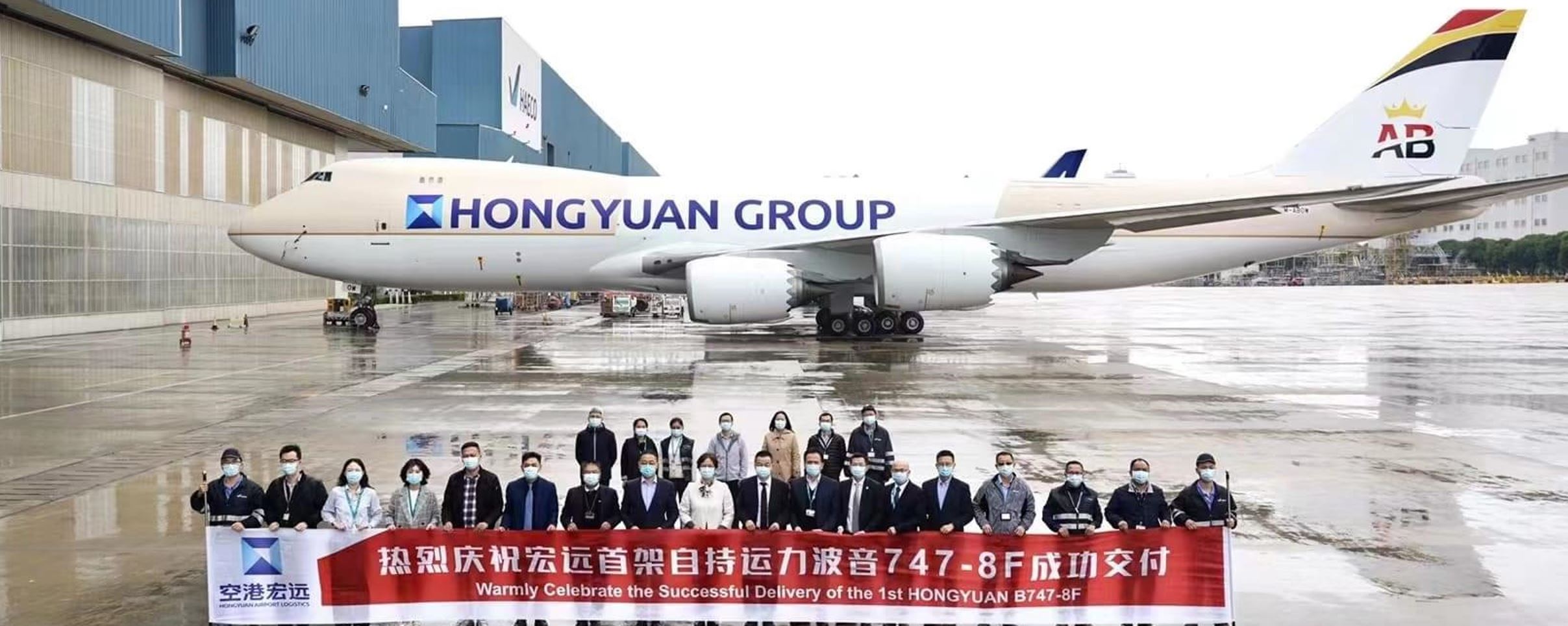 Hongyuan Group Air Belgium 20220124