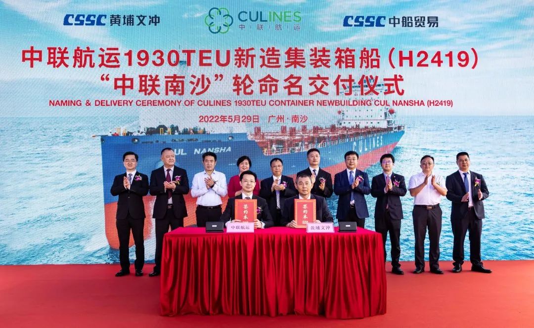 20220531 delivery CUL Nansha op 29 mei in Guangzhou
